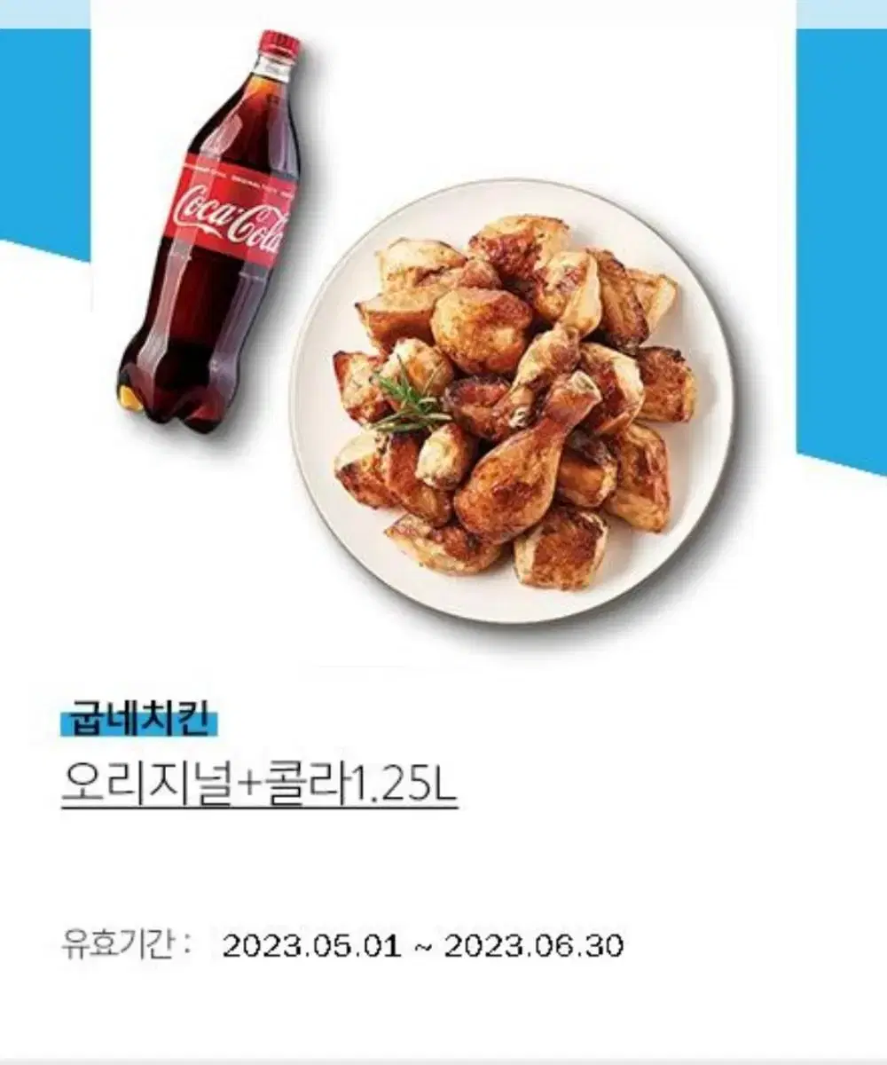 굽네치킨